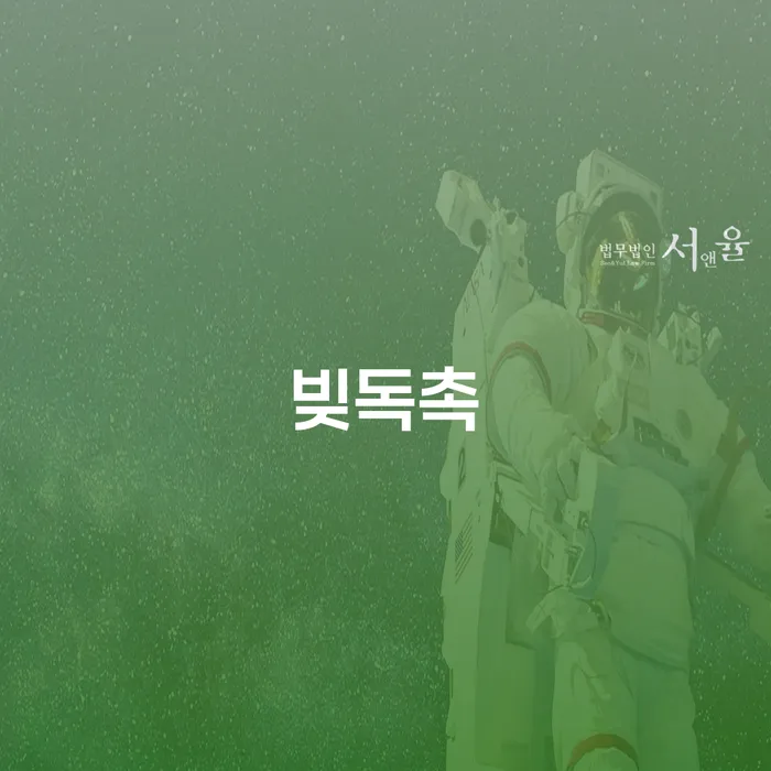 충청북도 주부파산 빚갚는 방법 상담을통해