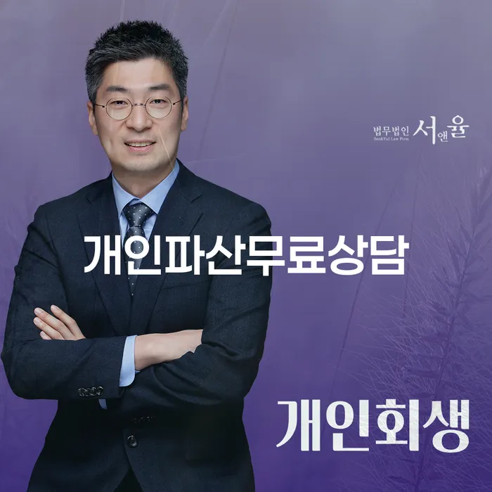 홍성군 개인회생 법무사 비용 분납가능하고 대출 연체 개인회생 궁금하다면..