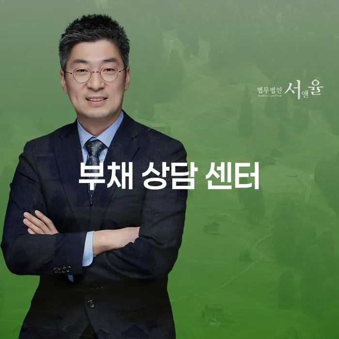 부채 상담 센터를 통해 개인회생과 개인파산에 대한 궁금증 해결하세요!