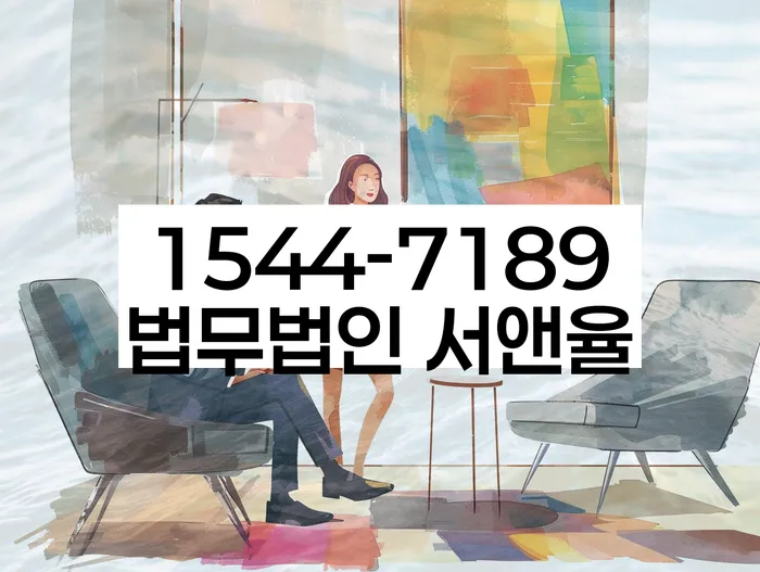 임차권등기말소 후 효력 확인