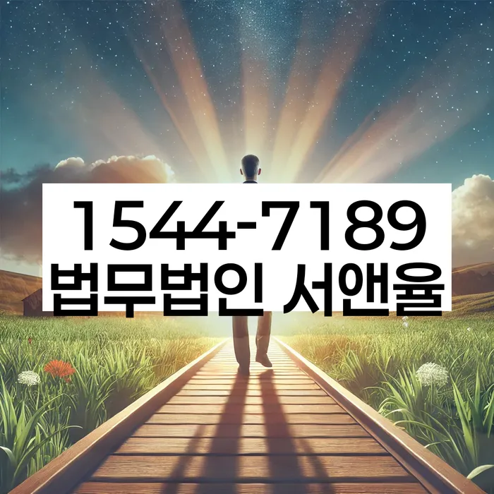 임차권등기말소