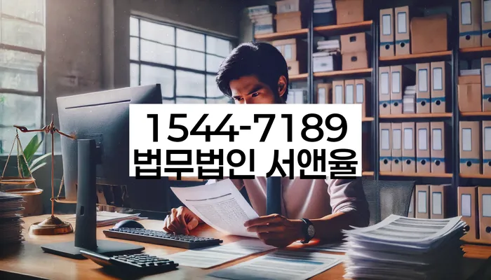 임차권등기 말소 실패