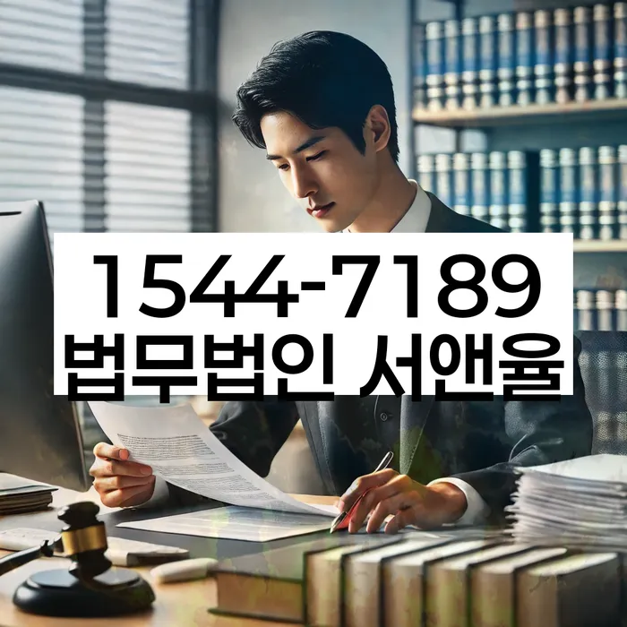 임차권등기신청 말소 조건