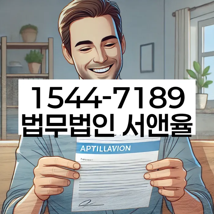임차권등기 비용 분쟁