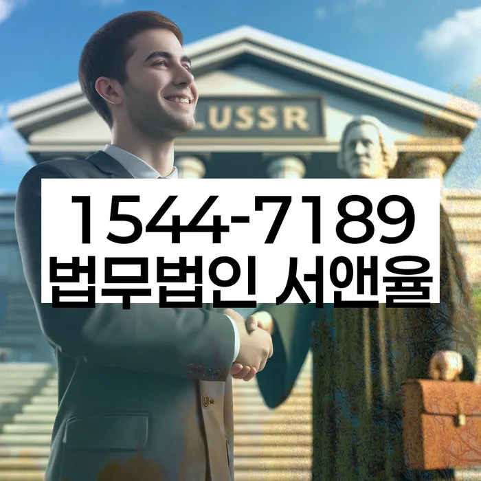 보증금반환소송 법적 구제