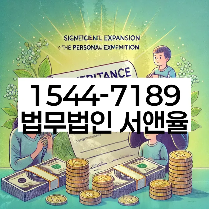 임차권등기신청서류검토