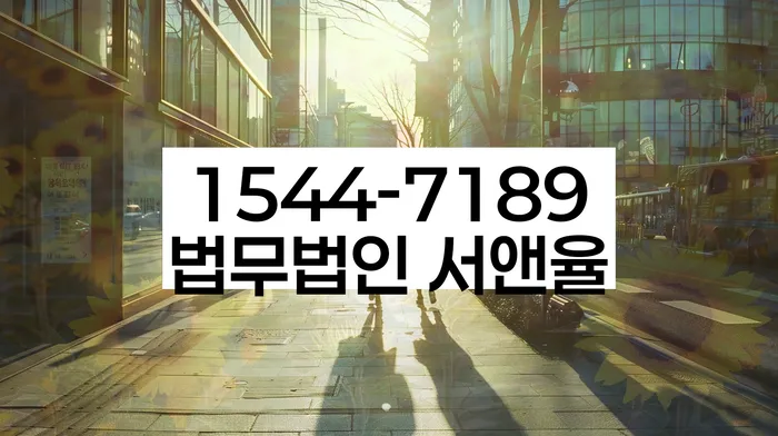 경산시 개인회생파산 법률사무소