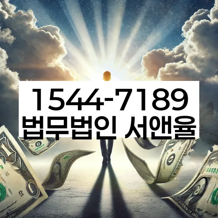 임차권등기 신청 후 처리 기간