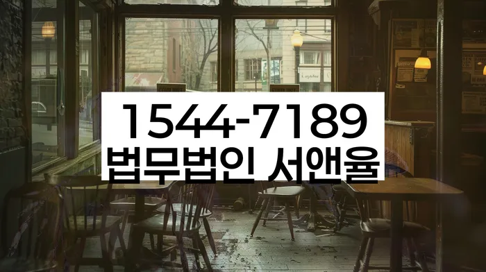 임차권등기 사례
