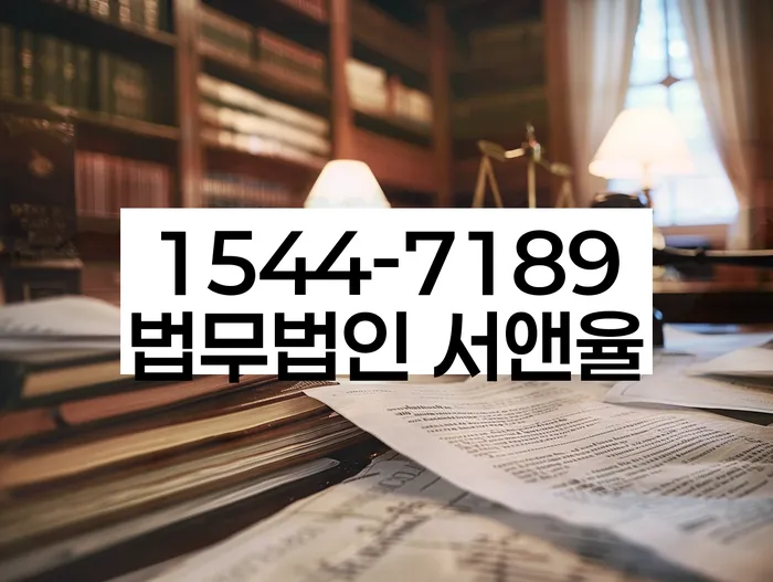 임차권등기비용 법적 기준