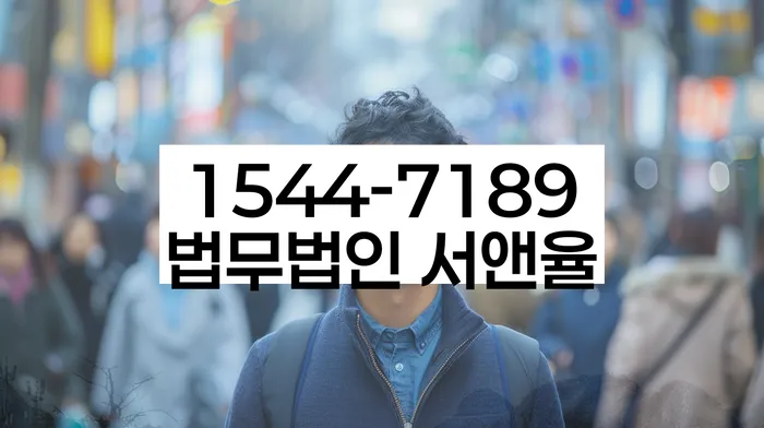 경기도 답내리 개인회생 상담