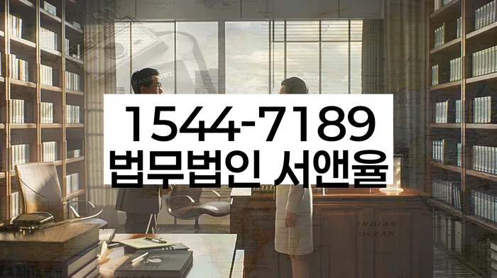 무주군 도산전문변호사